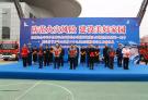 北京石景山举行第二十九届119消防宣传月启动仪式